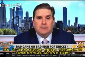 昨日湖人轻取尼克斯！文霍斯特：当老詹不打时，湖人反而打得更好